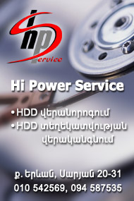  Գովազդ 